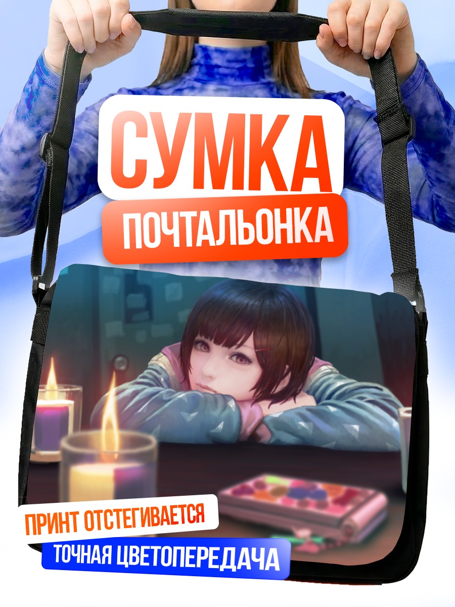 Сумка-почтальонка Девушка при свечах