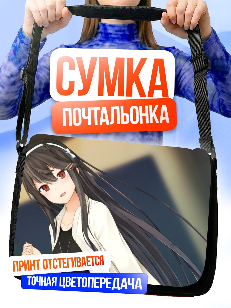 Сумка-почтальонка Харуна в белом