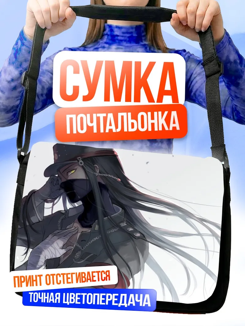 Сумка-почтальонка Корекиё Сингуджи в шляпе