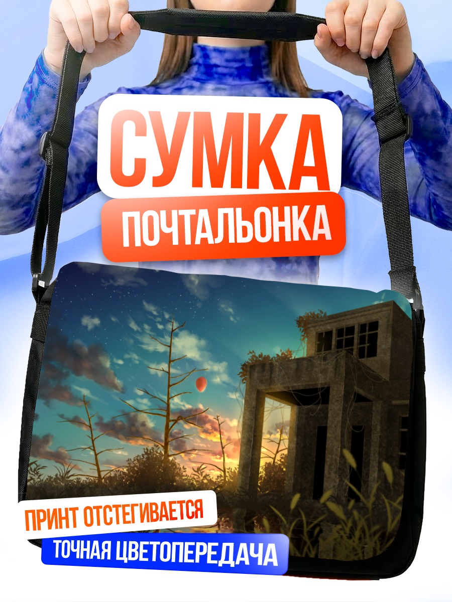 Сумка-почтальонка Забытые руины на закате
