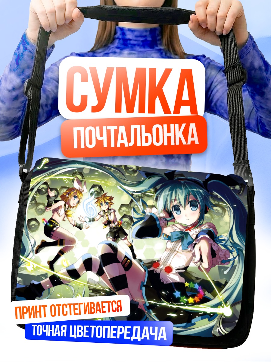 Сумка-почтальонка Мику Хацунэ и Вокалоиды