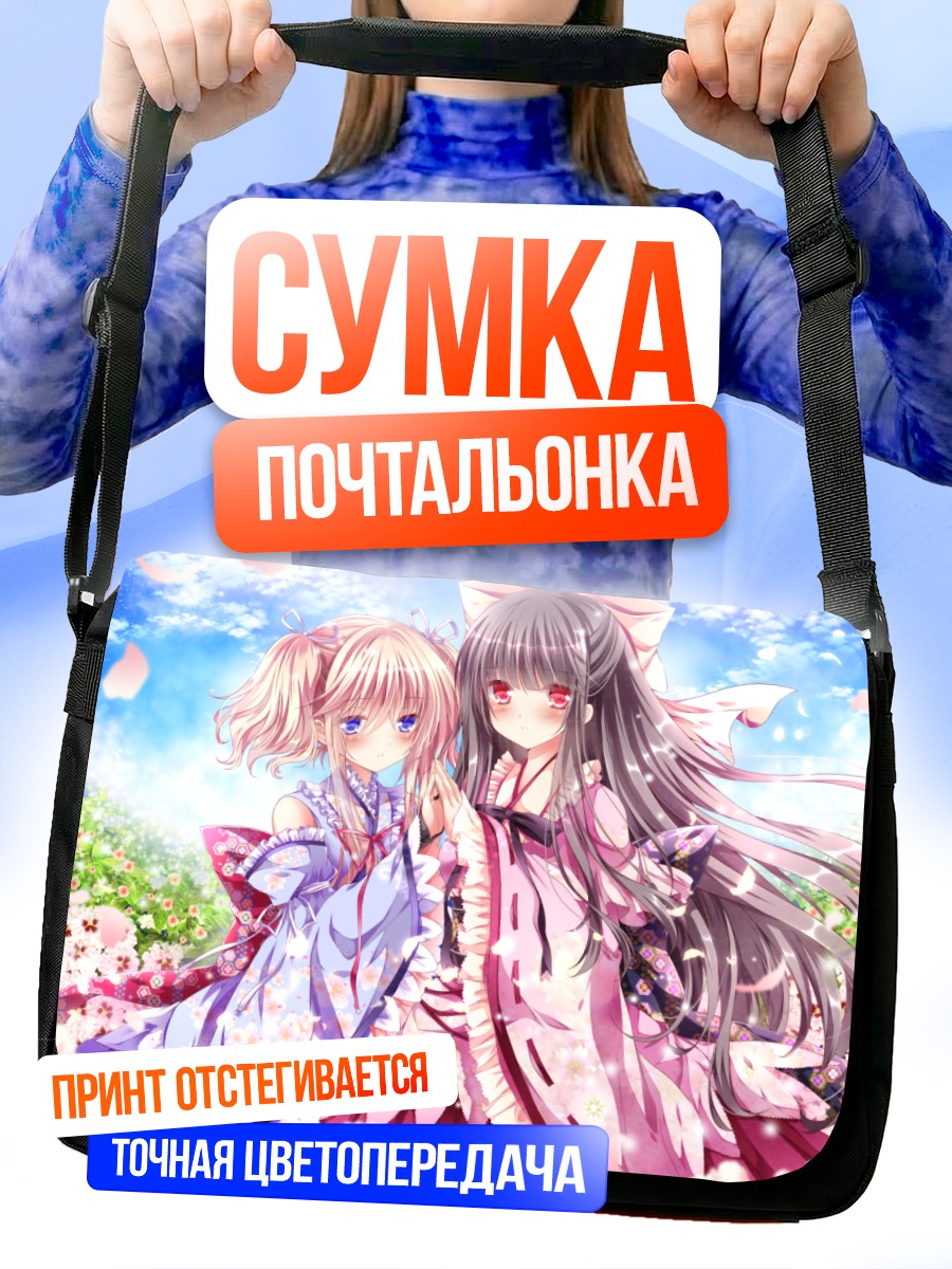 Сумка-почтальонка Девушки в кимоно