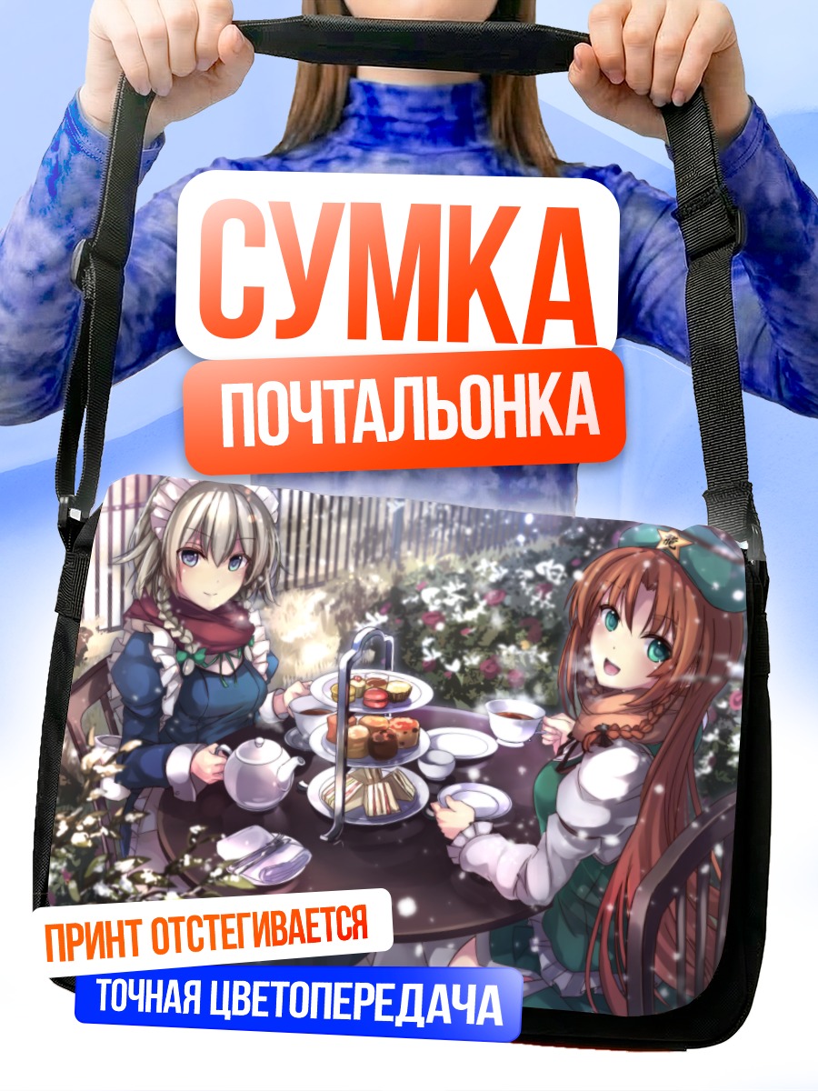 Сумка-почтальонка Сакуя и Мэйлин за чаем