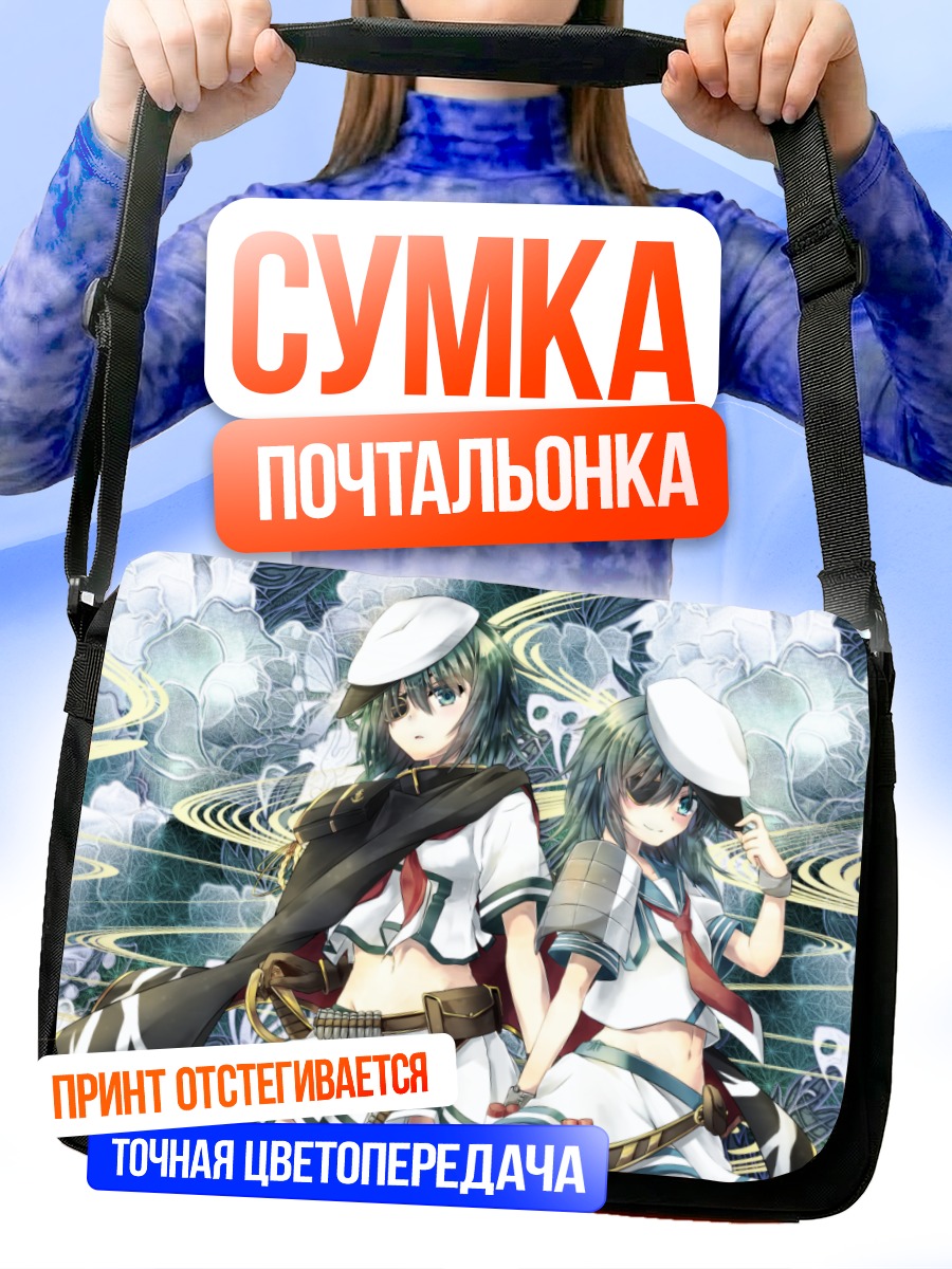 Сумка-почтальонка Кисо в тумане