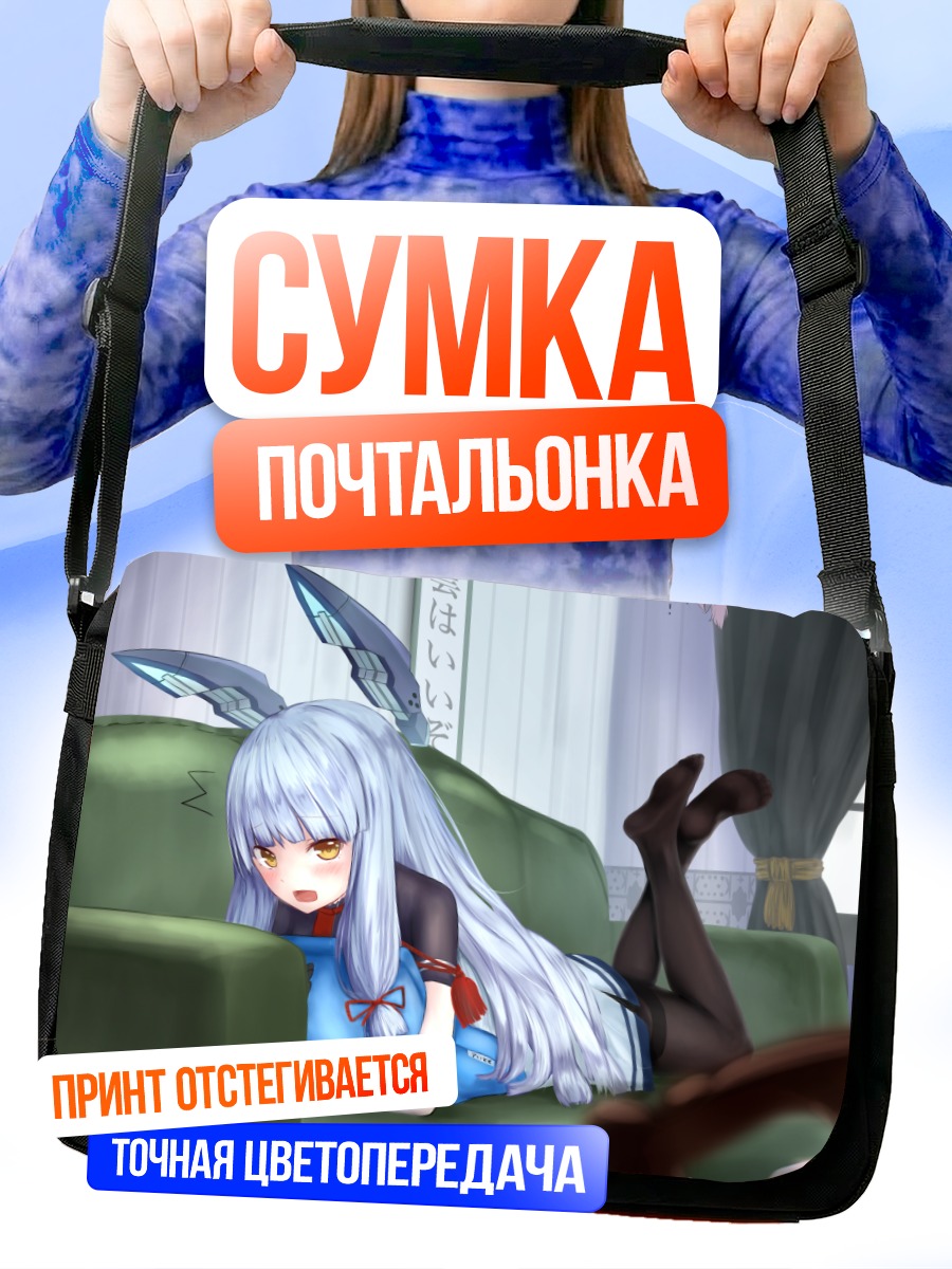 Сумка-почтальонка Аоба на диване
