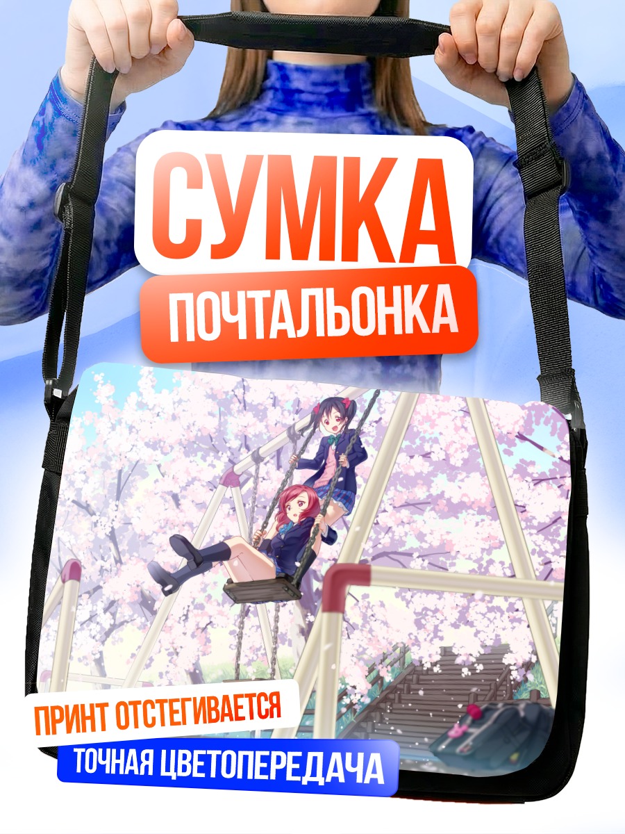 Сумка-почтальонка Маки Нишикино в сакуре