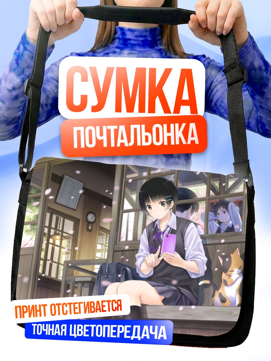 Сумка-почтальонка Девушка с котом в сакуре