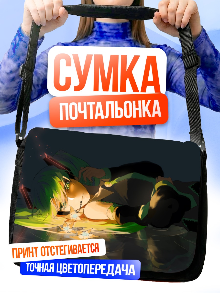 Сумка-почтальонка Мику Хацунэ в лужах