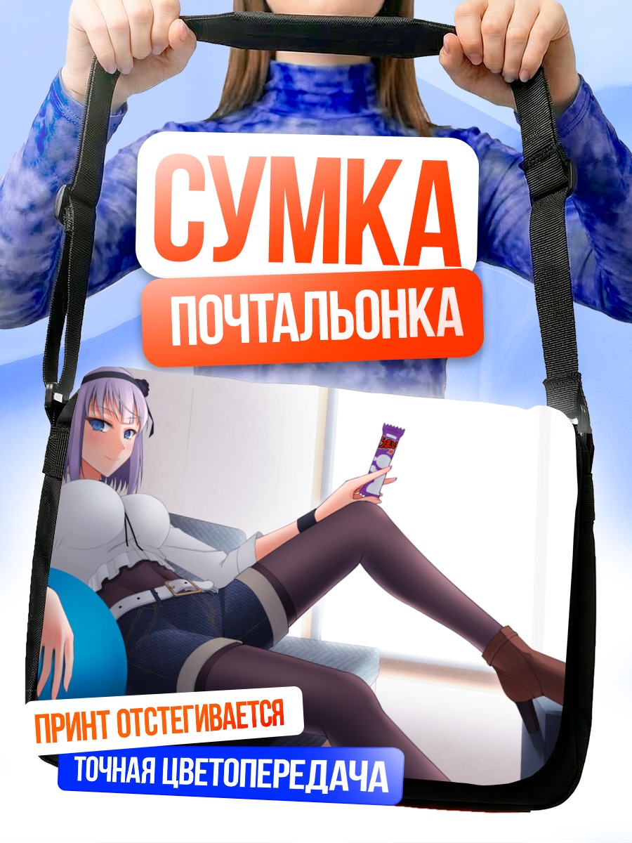 Сумка-почтальонка Хотару Сидарэ с конфетой