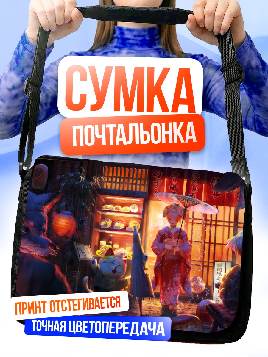 Сумка-почтальонка Кицунэ в кимоно