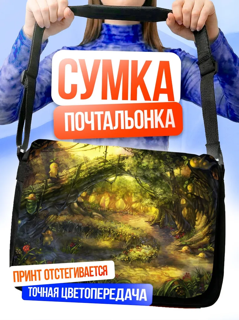 Сумка-почтальонка Цветущий лесной пейзаж