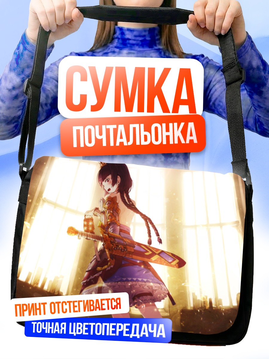 Сумка-почтальонка Воин с мечом