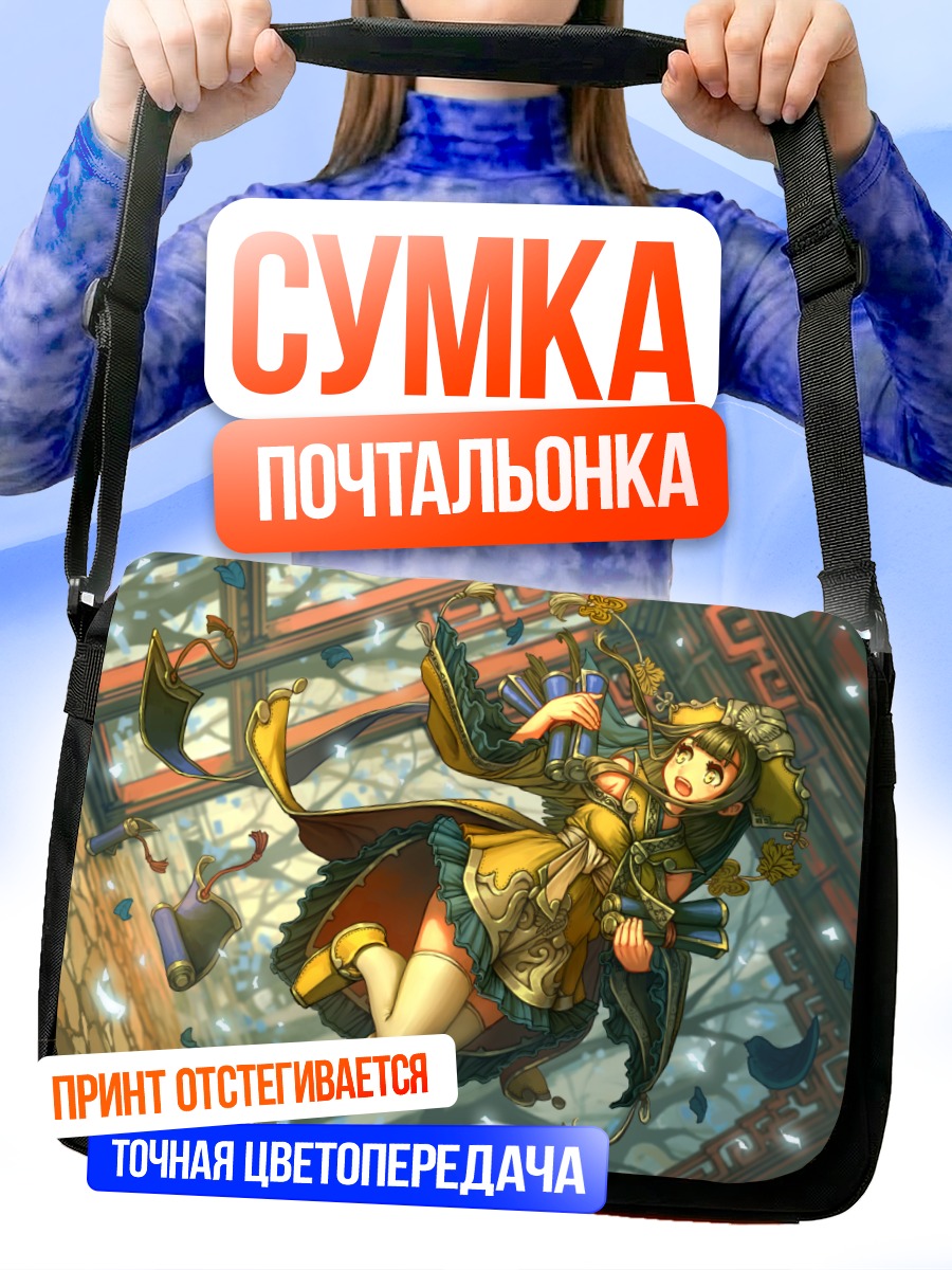 Сумка-почтальонка Девушка в кимоно