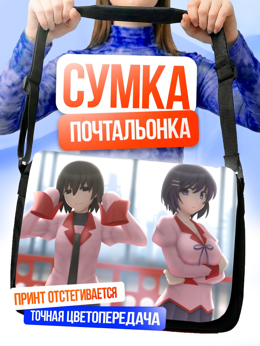 Сумка-почтальонка Цубаса Ханекава и Оги