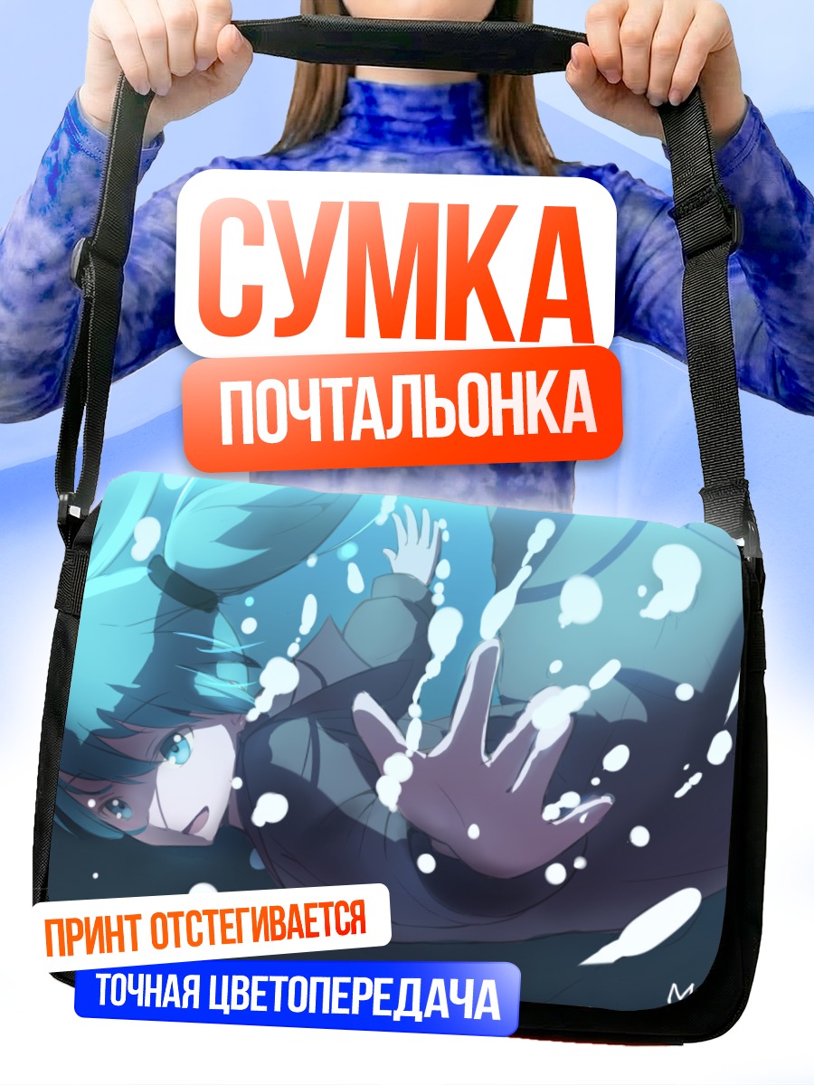 Сумка-почтальонка Мику Хацунэ в воде