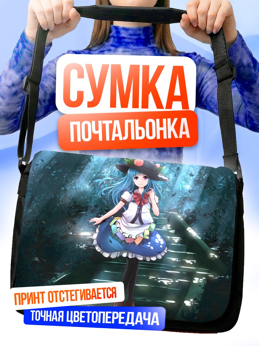 Сумка-почтальонка Тенши Хинанави в лесу