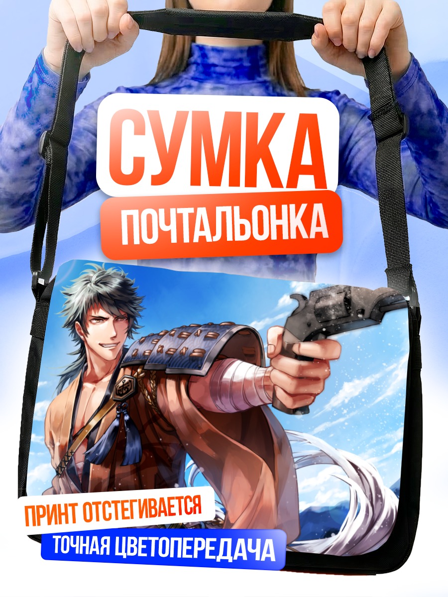 Сумка-почтальонка Ёсиюки Муцуноками с пистолетом