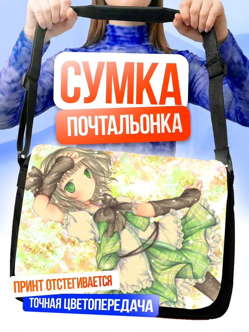 Сумка-почтальонка Ёму Конпаку в цветах