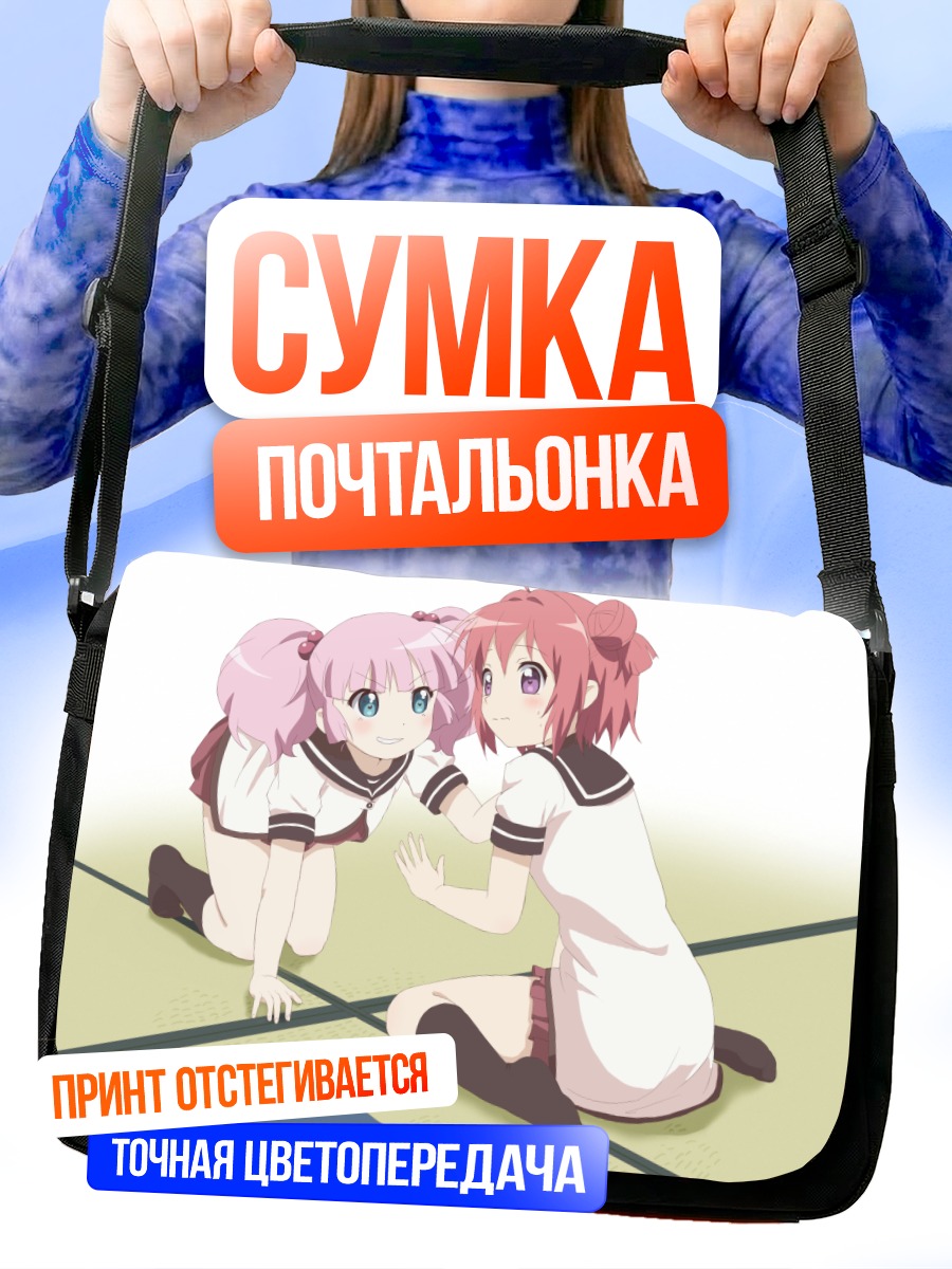 Сумка-почтальонка Акари и Чинацу