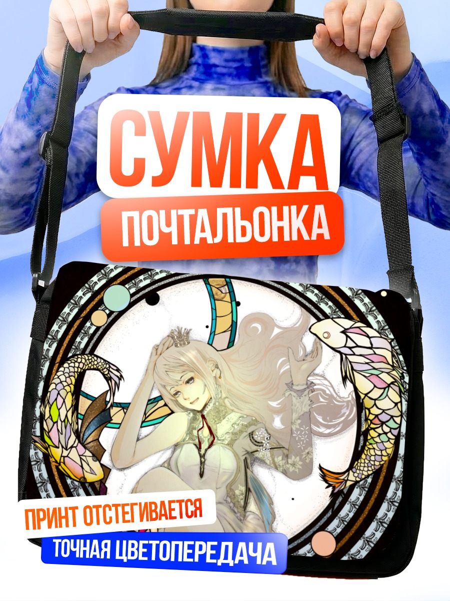 Сумка-почтальонка Мегурин Лука в круге