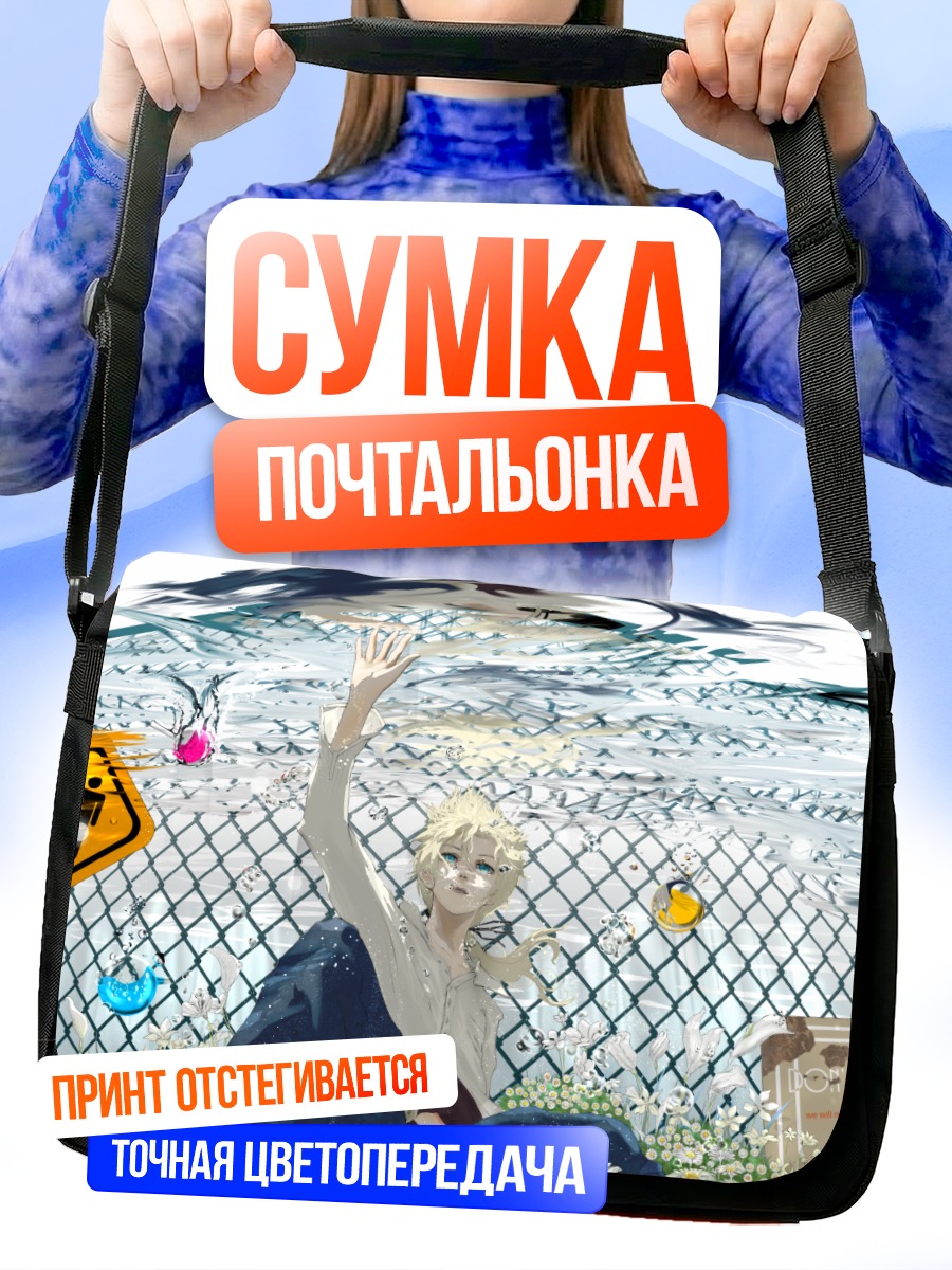 Сумка-почтальонка Лен Кагамин в сетях