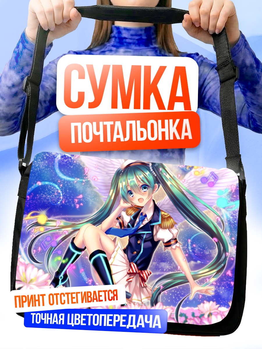 Сумка-почтальонка Мику Хацунэ в цветах