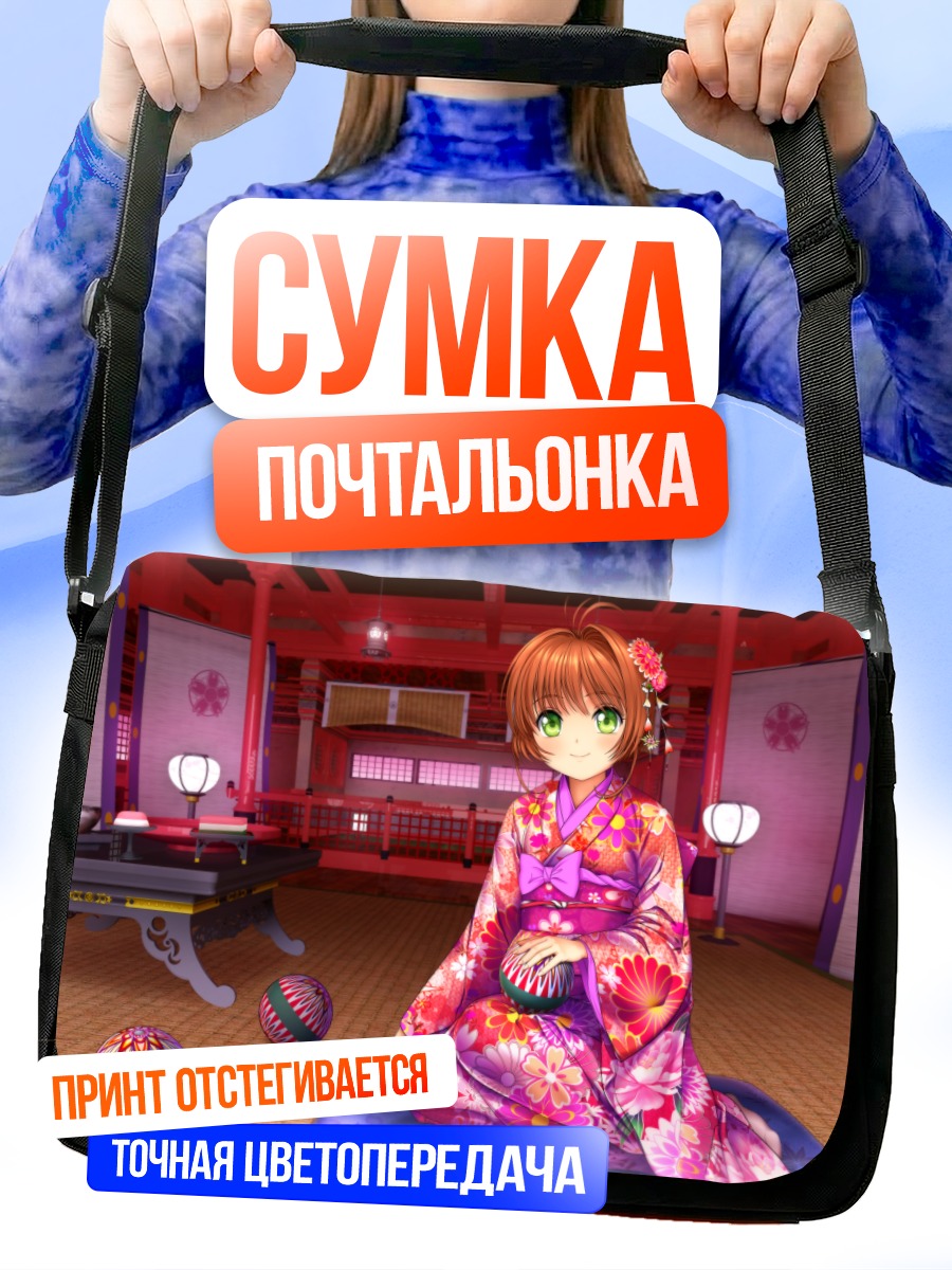 Сумка-почтальонка Сакура Киномото в кимоно