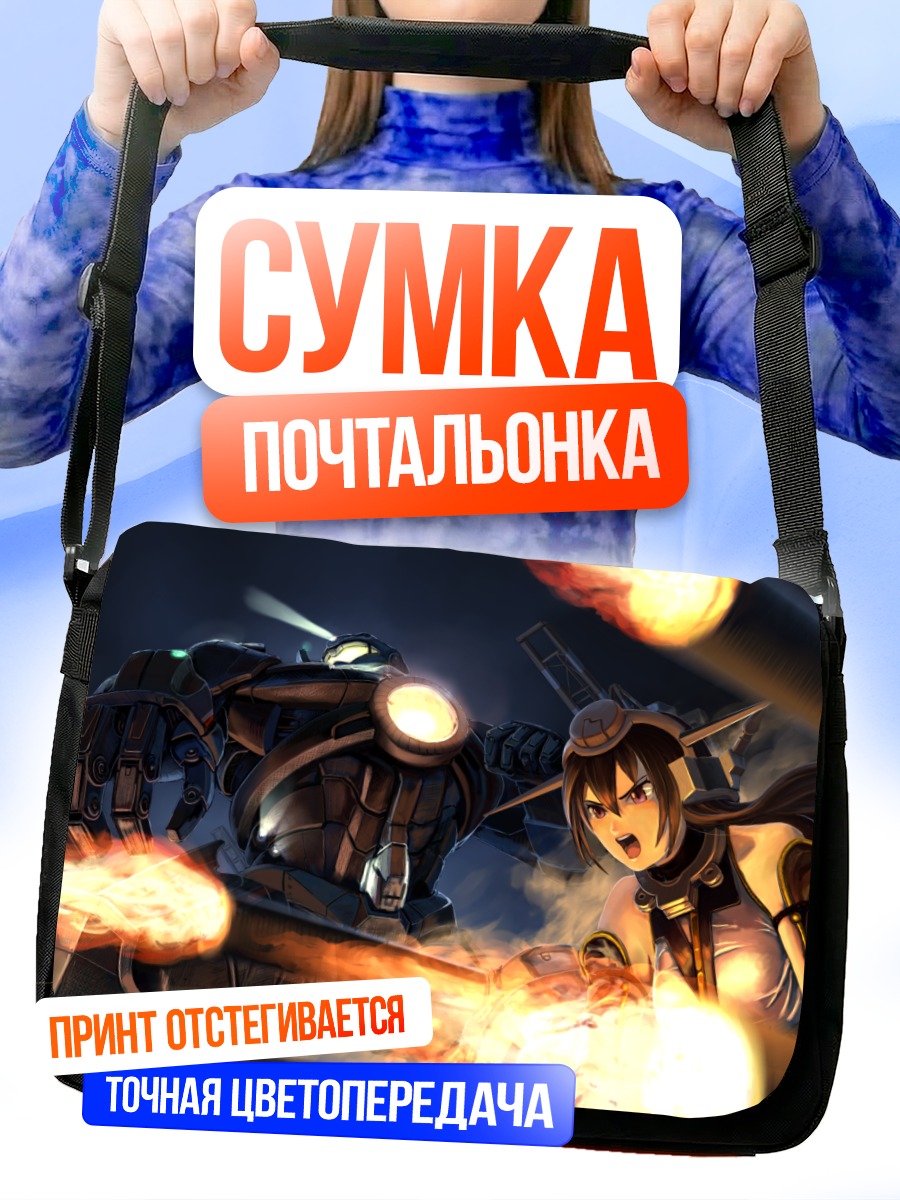 Сумка-почтальонка Нагато в бою