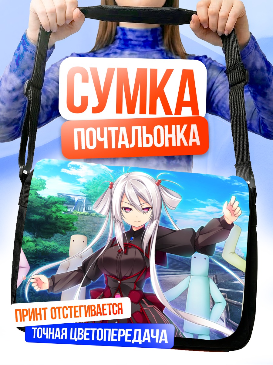 Сумка-почтальонка Тагме в городе