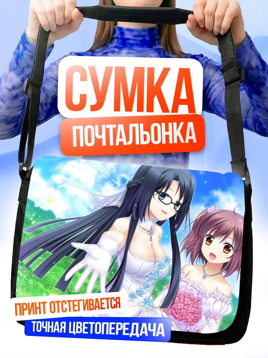 Сумка-почтальонка Девушки в платьях