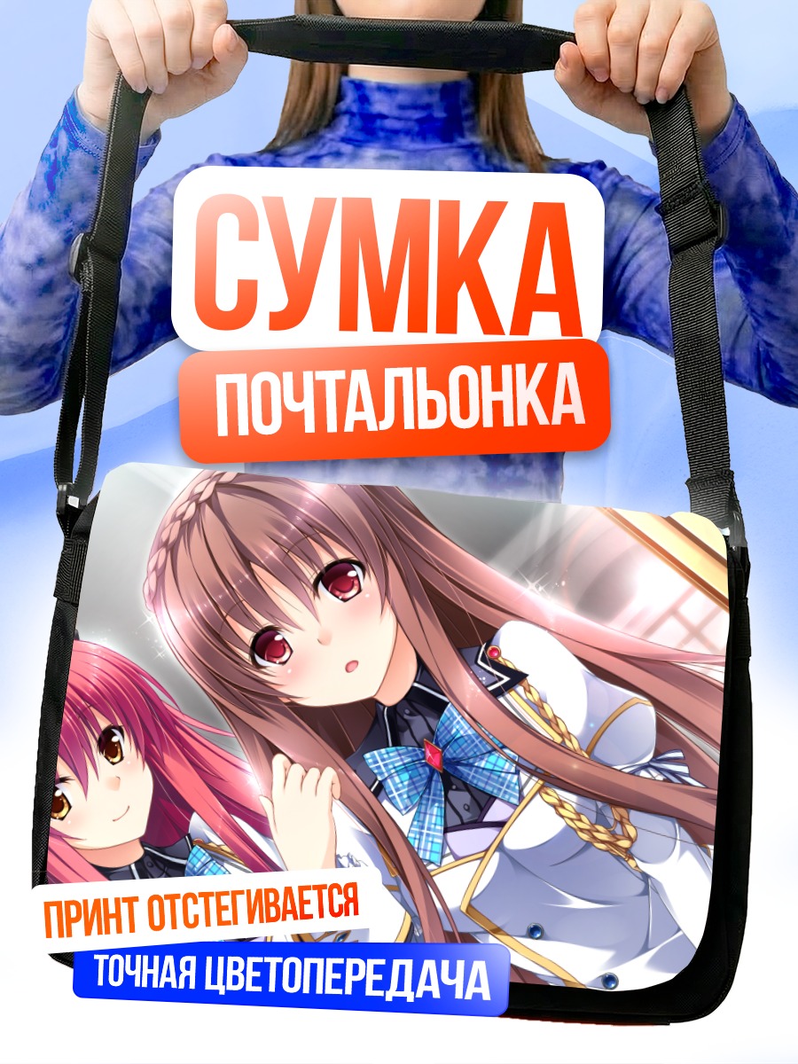 Сумка-почтальонка Аяка Сайзё и Идзуми
