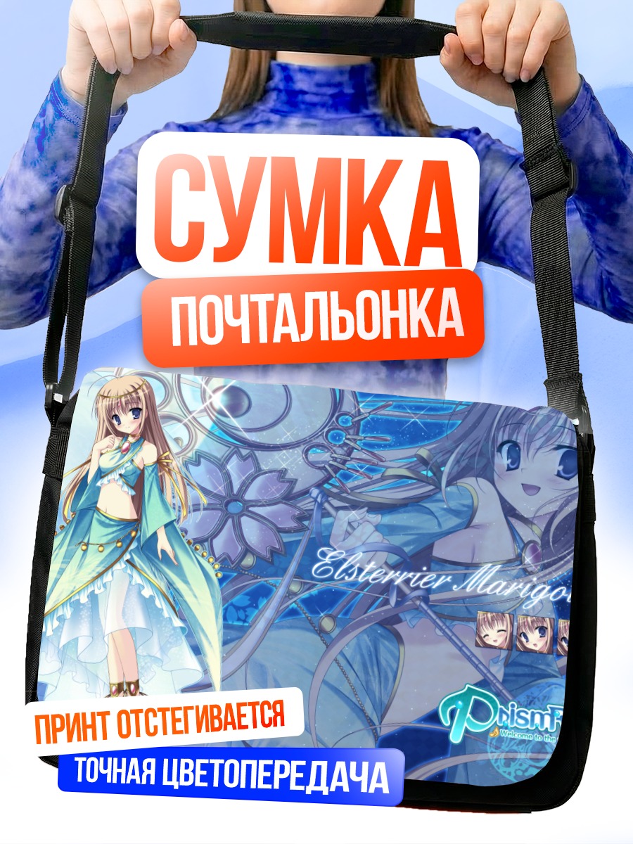Сумка-почтальонка Элстерриер Маригольд в цветах