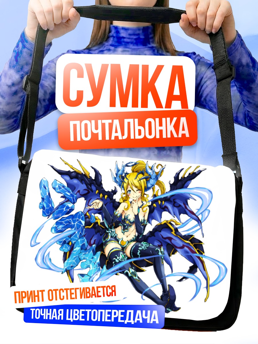 Сумка-почтальонка Эри Аясэ в крыльях