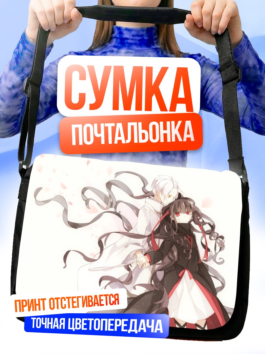 Сумка-почтальонка Азами и Цукихико