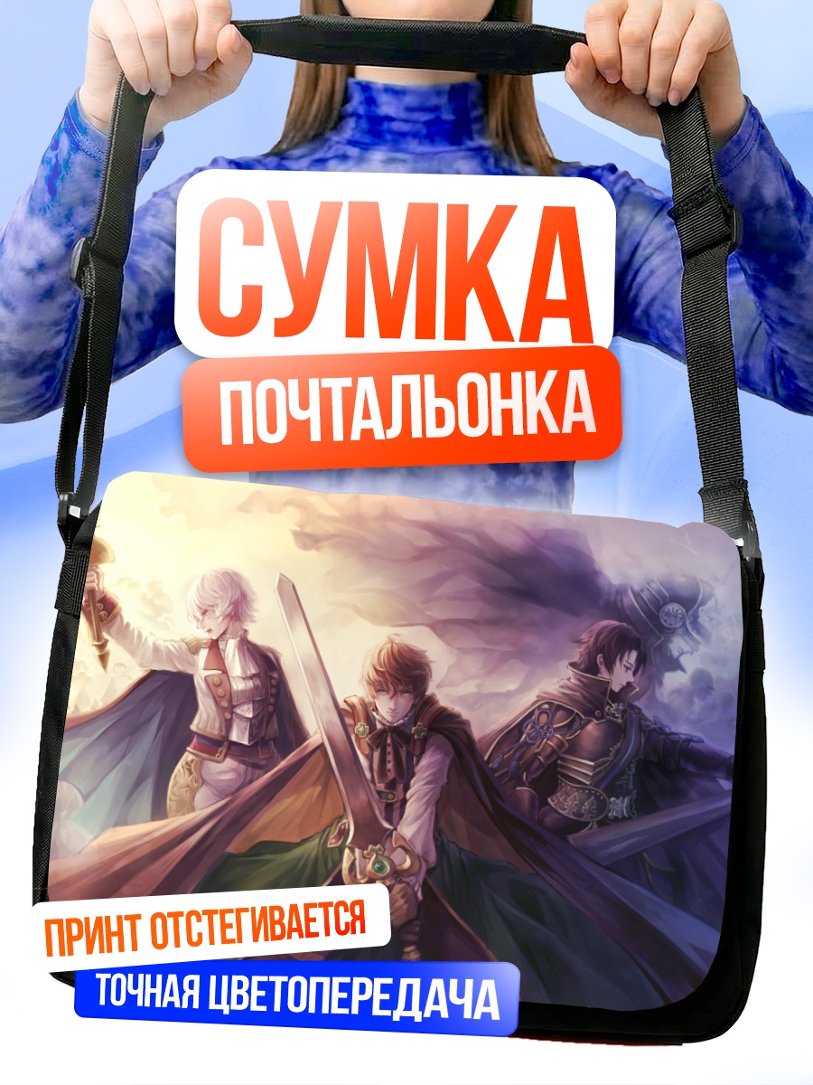 Сумка-почтальонка Рыцари с оружием