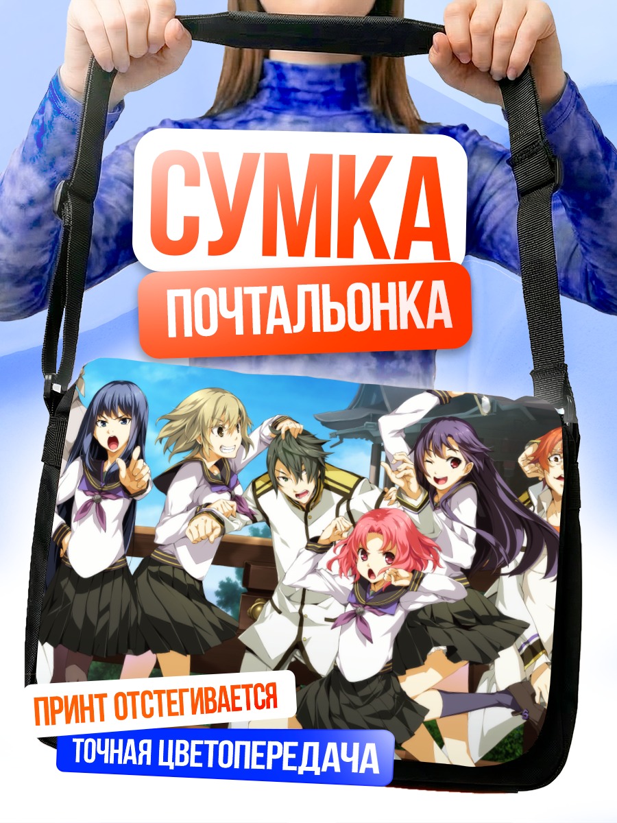 Сумка-почтальонка Ринко Гадо и друзья