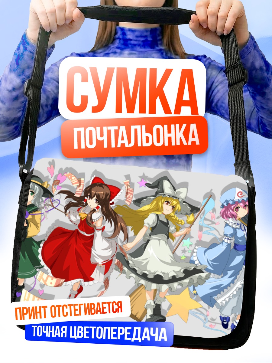 Сумка-почтальонка Героини Touhou