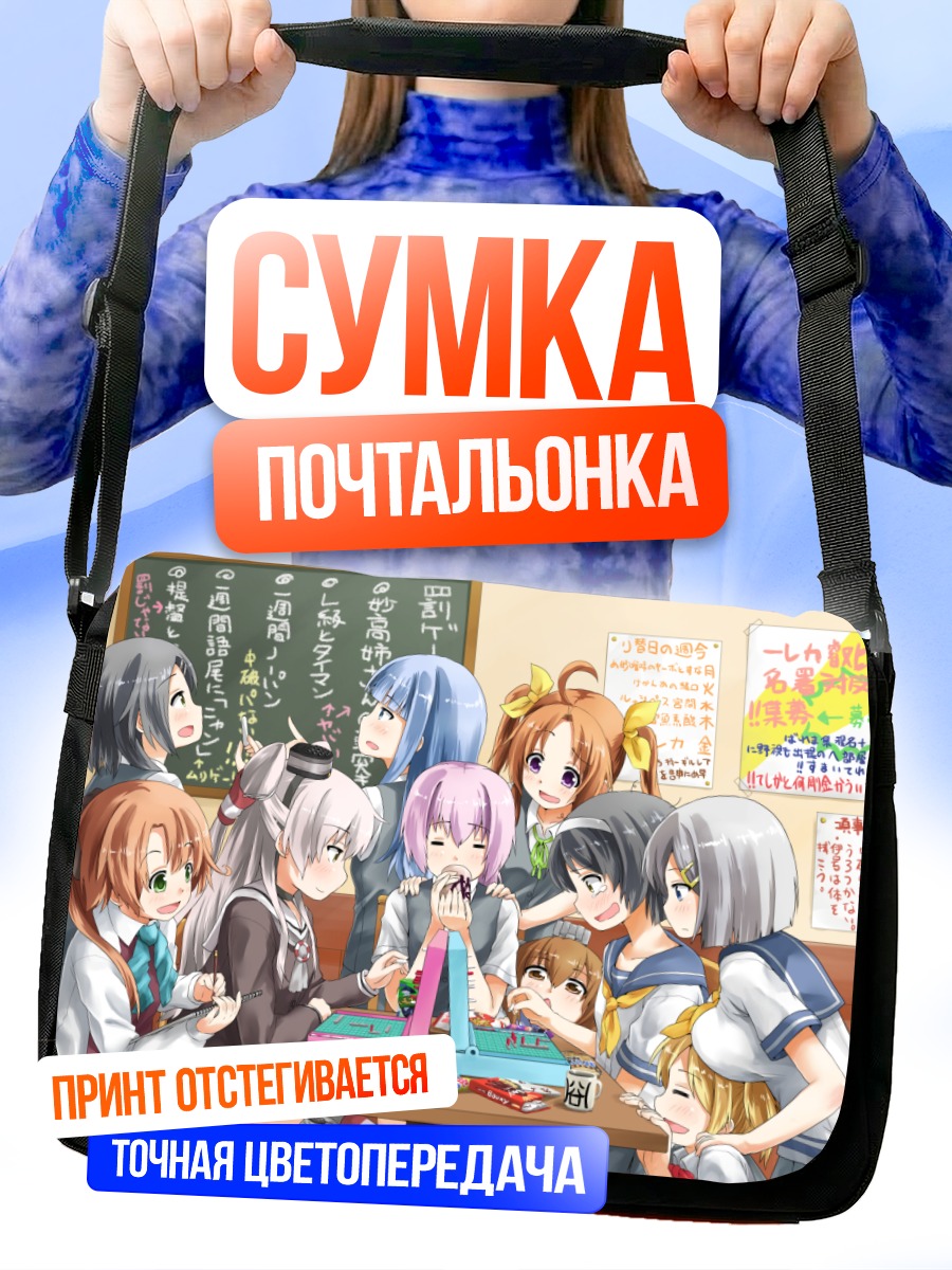 Сумка-почтальонка Девушки Канколле за столом
