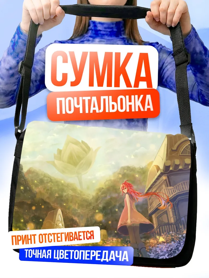 Сумка-почтальонка Рыжая в цветущем саду