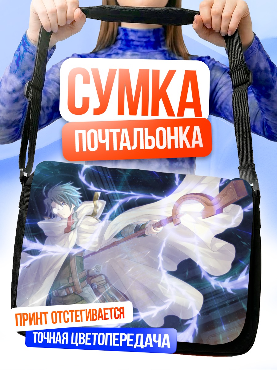 Сумка-почтальонка Сироэ с посохом