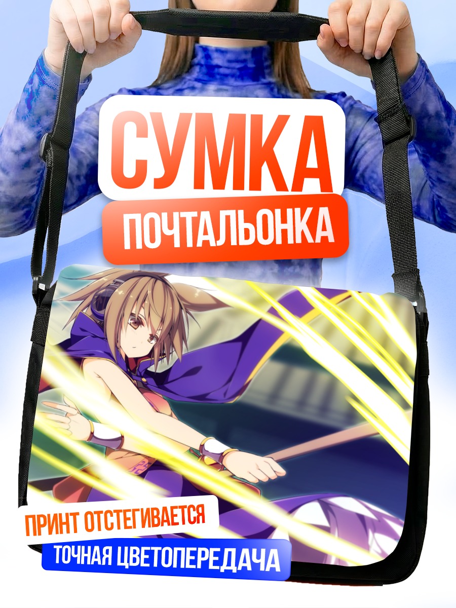 Сумка-почтальонка Тоёсатомими но Мико