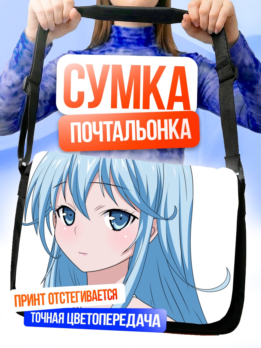 Сумка-почтальонка Эрио Това