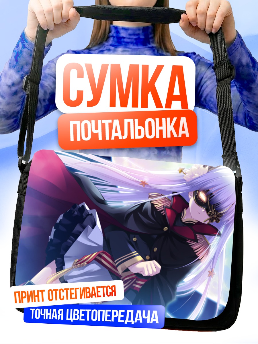 Сумка-почтальонка Рэйгэцу в плаще