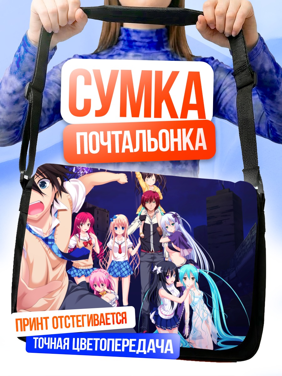 Сумка-почтальонка Герои Gensou no Idea