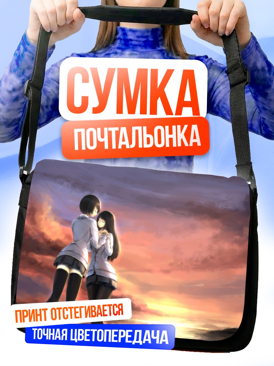 Сумка-почтальонка Девушки на закате
