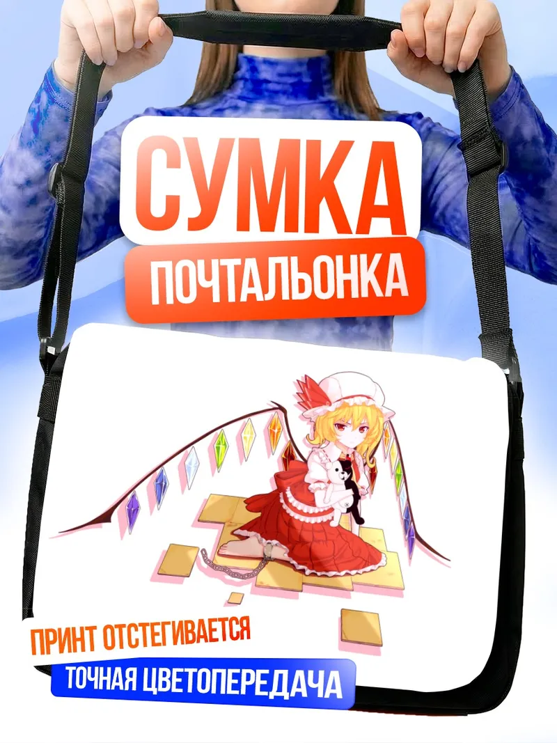 Сумка-почтальонка Фландр Скарлет в кристаллах
