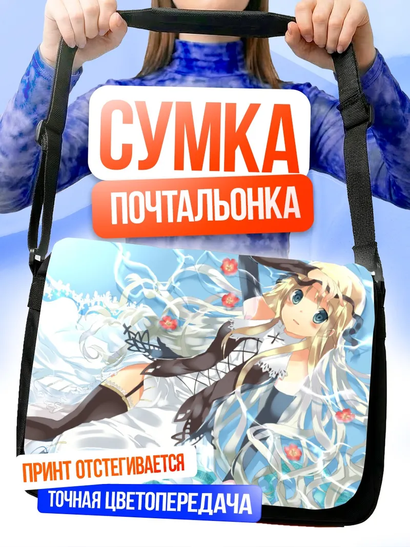 Сумка-почтальонка Югдра Юриль в цветах