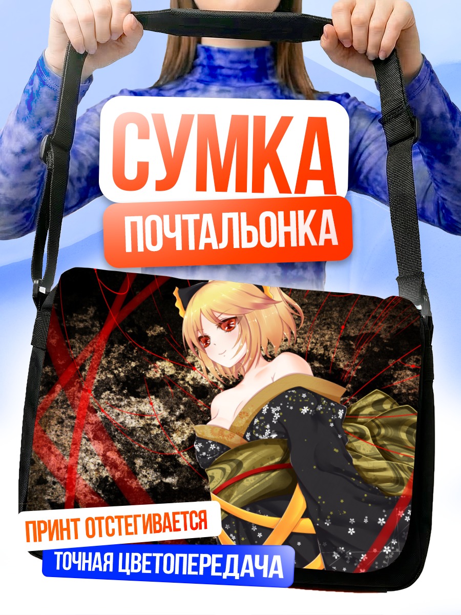Сумка-почтальонка Ямаме Куродани в кимоно