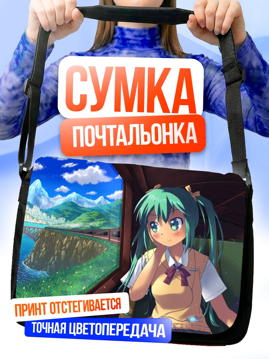 Сумка-почтальонка Мику Хацунэ в поезде