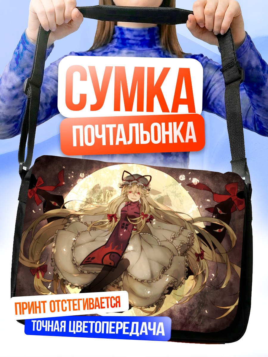 Сумка-почтальонка Юкари Якумо в луне